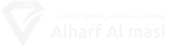 وكالة الحرف الماسي للدعاية والاعلان